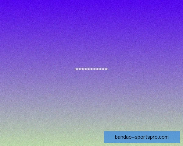 探索世界杯买球入口最新资讯与安全玩法全面指南