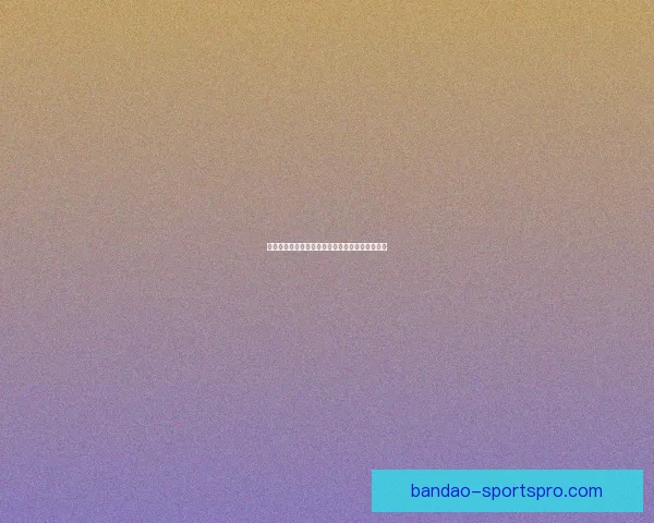 世界杯竞猜安全平台全面解析与最佳投注策略指南 世界杯竞猜安全平台全面解析与最佳投注策略指南