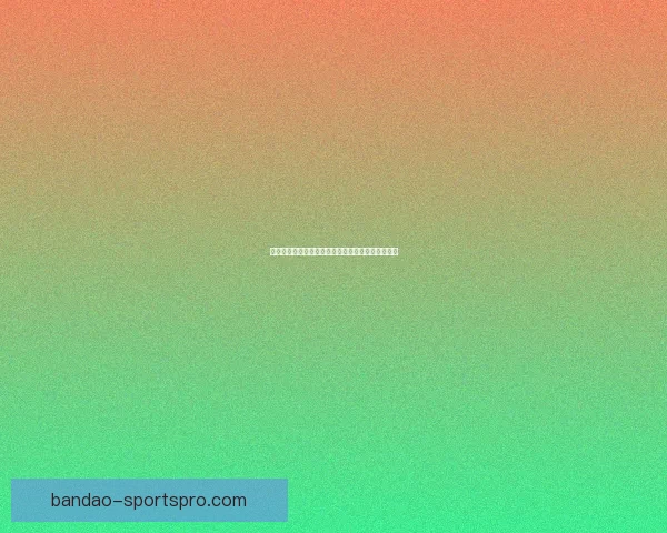 揭秘世界杯买球赔率背后的隐秘规律与投资策略分析 揭秘世界杯买球赔率背后的隐秘规律与投资策略分析