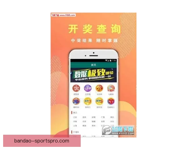 半岛体育官网入口全新上线带来便捷注册与精彩赛事体验