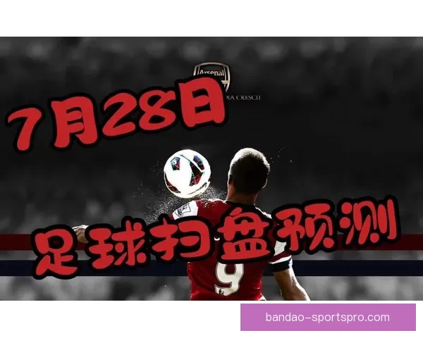 足球竞猜入口深度指南新手快速掌握赛事预测技巧与安全玩法实用版