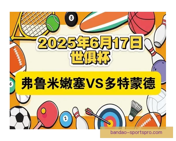 精准足球赛事分析与竞彩策略全方位推荐指南