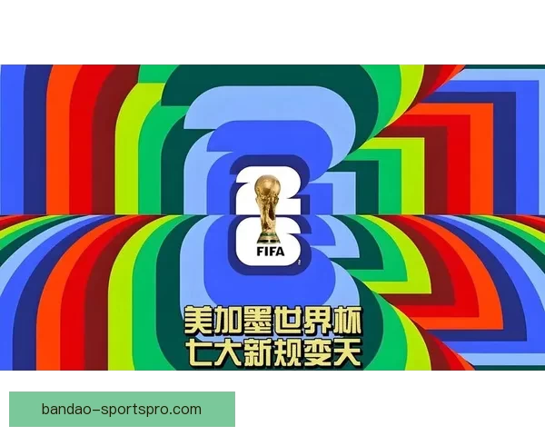 美加墨世界杯竞猜官网助你精准预测赛事结果畅享足球激情