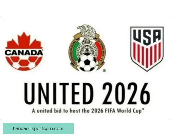 聚焦2026世界杯参赛球队格局变化与新兴强队崛起全景观察