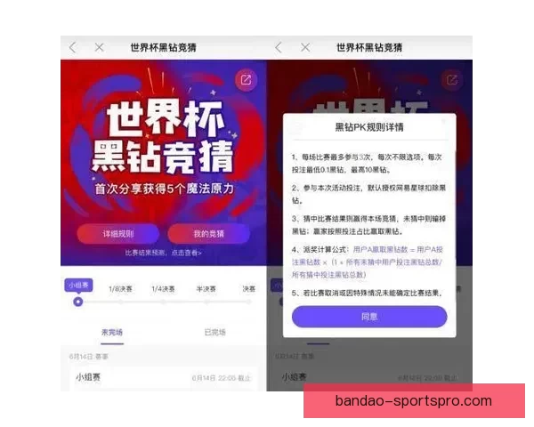 世界杯竞猜红包活动震撼来袭 一起赢大奖享精彩福利